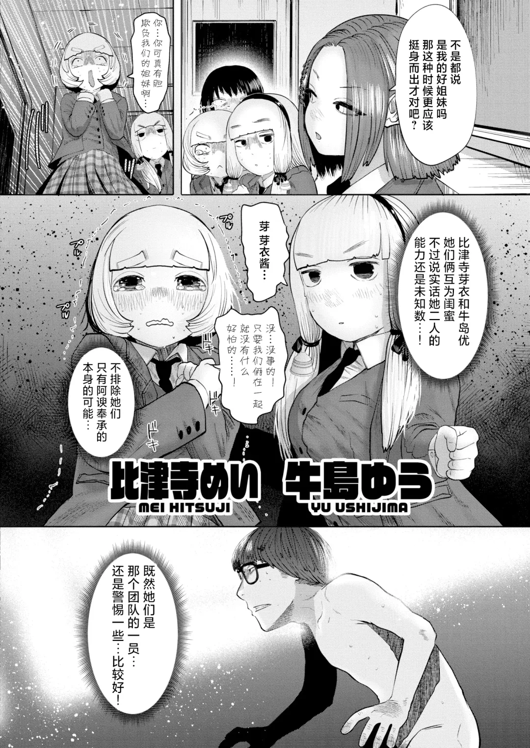 [Tearontaron] Ne -Ushi to Tora-! #1-5 Fhentai - Page 136