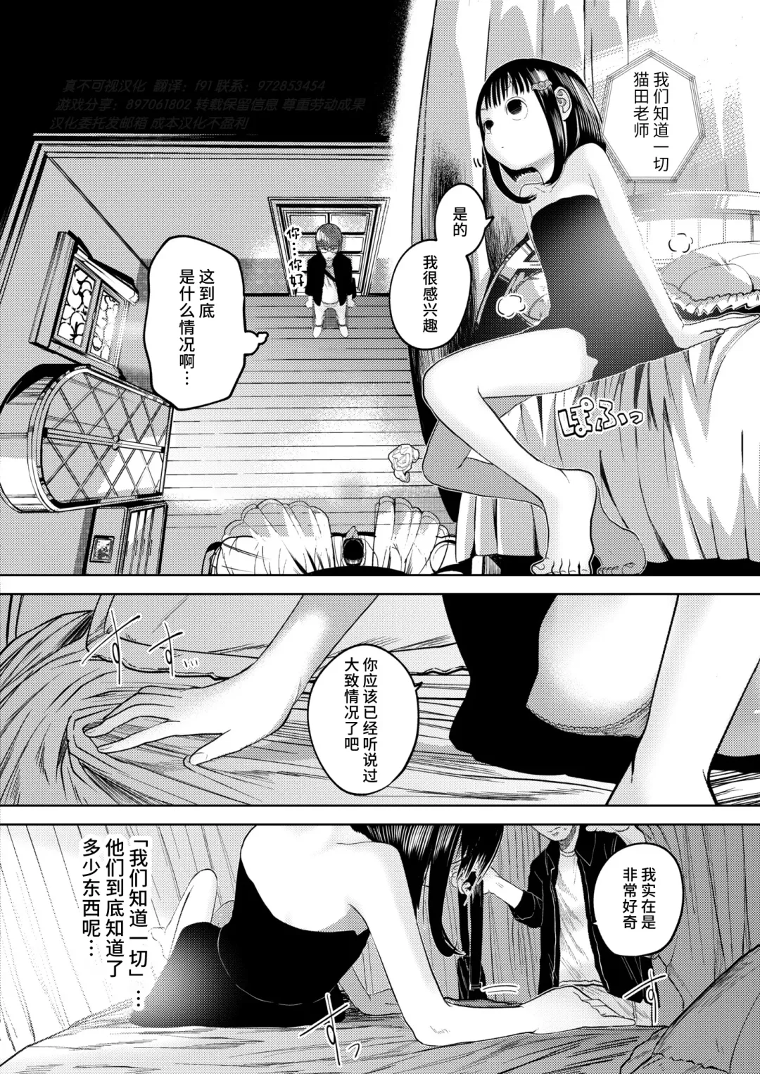 [Tearontaron] Ne -Ushi to Tora-! #1-5 Fhentai - Page 34
