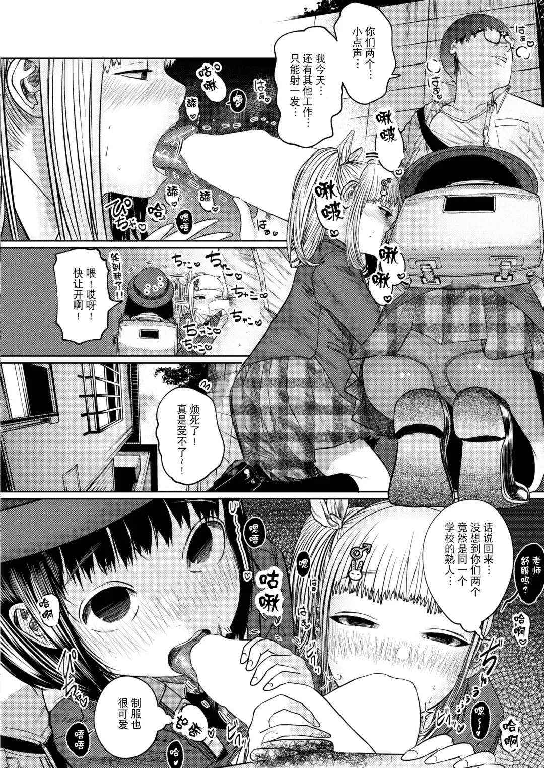 [Tearontaron] Ne -Ushi to Tora-! #1-5 Fhentai - Page 62