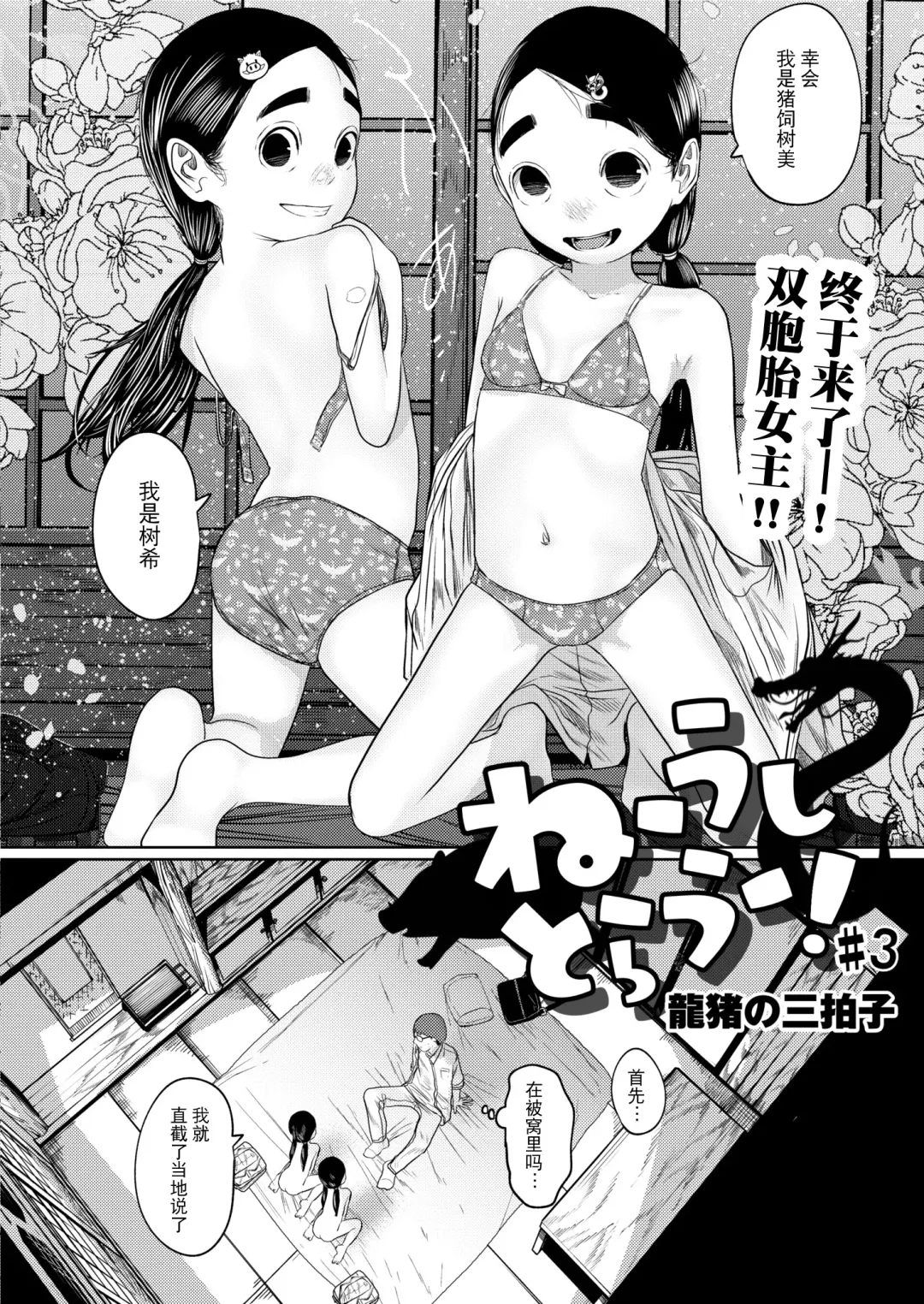 [Tearontaron] Ne -Ushi to Tora-! #1-5 Fhentai - Page 66