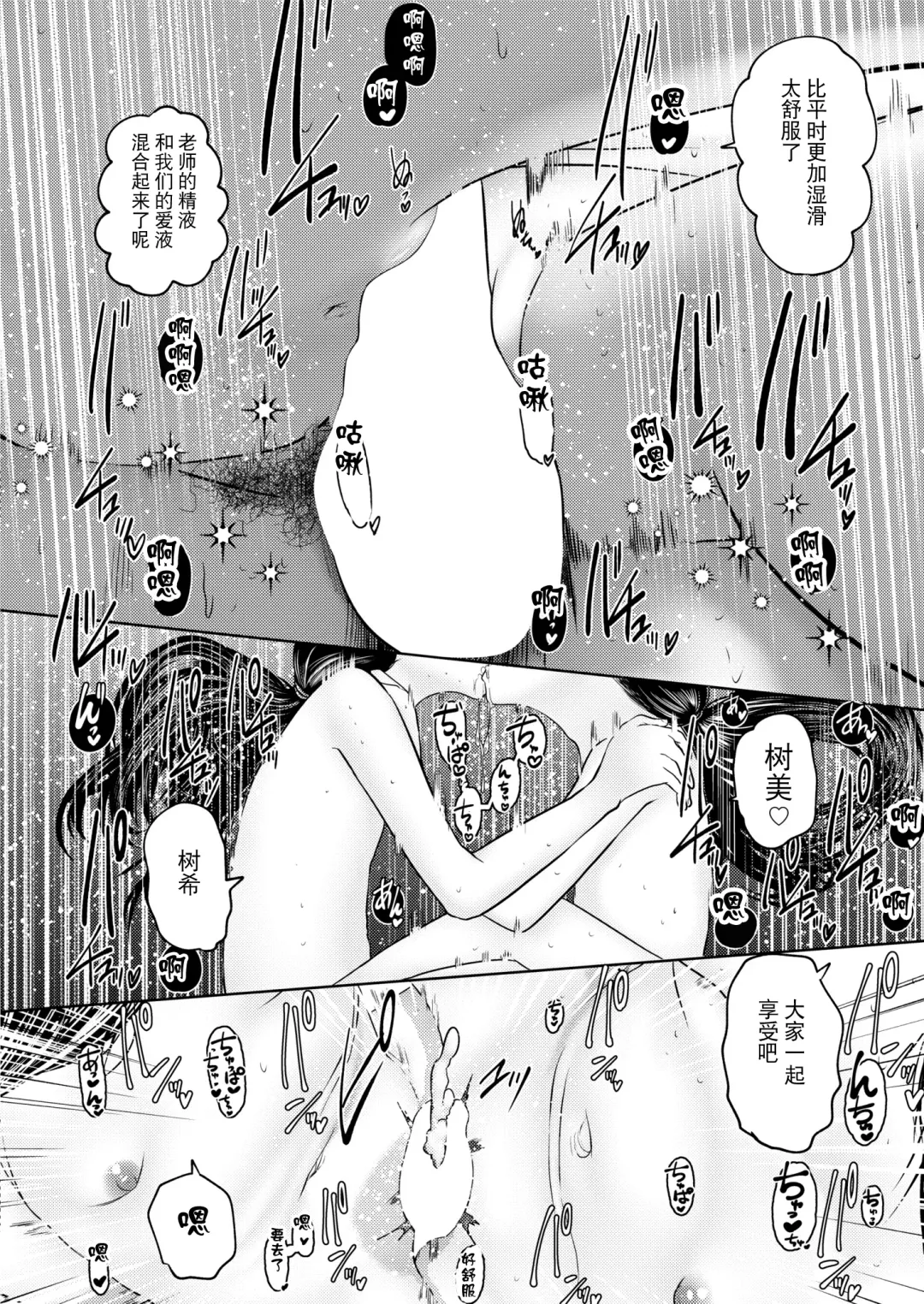 [Tearontaron] Ne -Ushi to Tora-! #1-5 Fhentai - Page 84