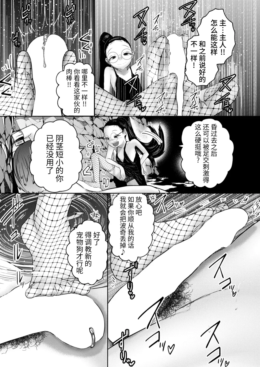 [Tearontaron] Ne -Ushi to Tora-! #1-5 Fhentai - Page 99