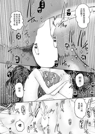 [Tearontaron] Ne -Ushi to Tora-! #1-5 Fhentai - Page 84