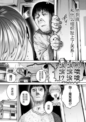 [Tearontaron] Ne -Ushi to Tora-! #1-5 Fhentai - Page 93