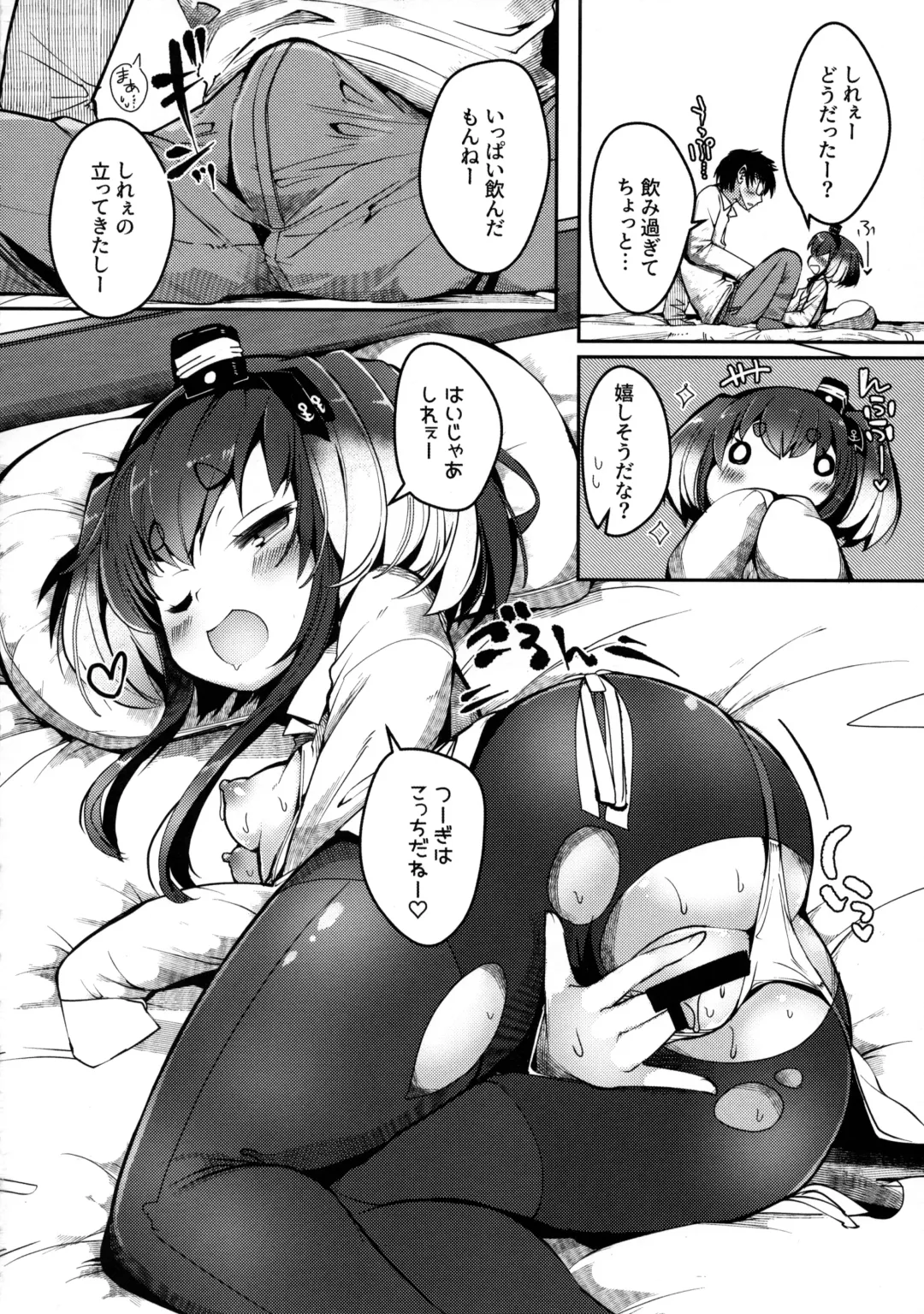 [Nijou Katame] Tokitsukaze to Isshoni. Juuroku Fhentai - Page 15