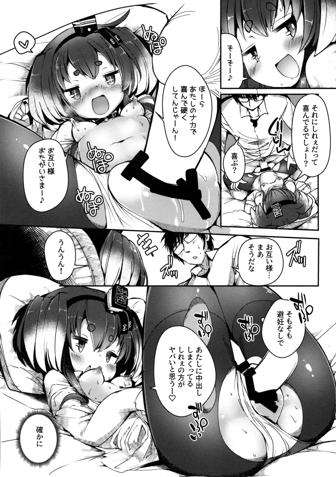 [Nijou Katame] Tokitsukaze to Isshoni. Juuroku Fhentai - Page 18