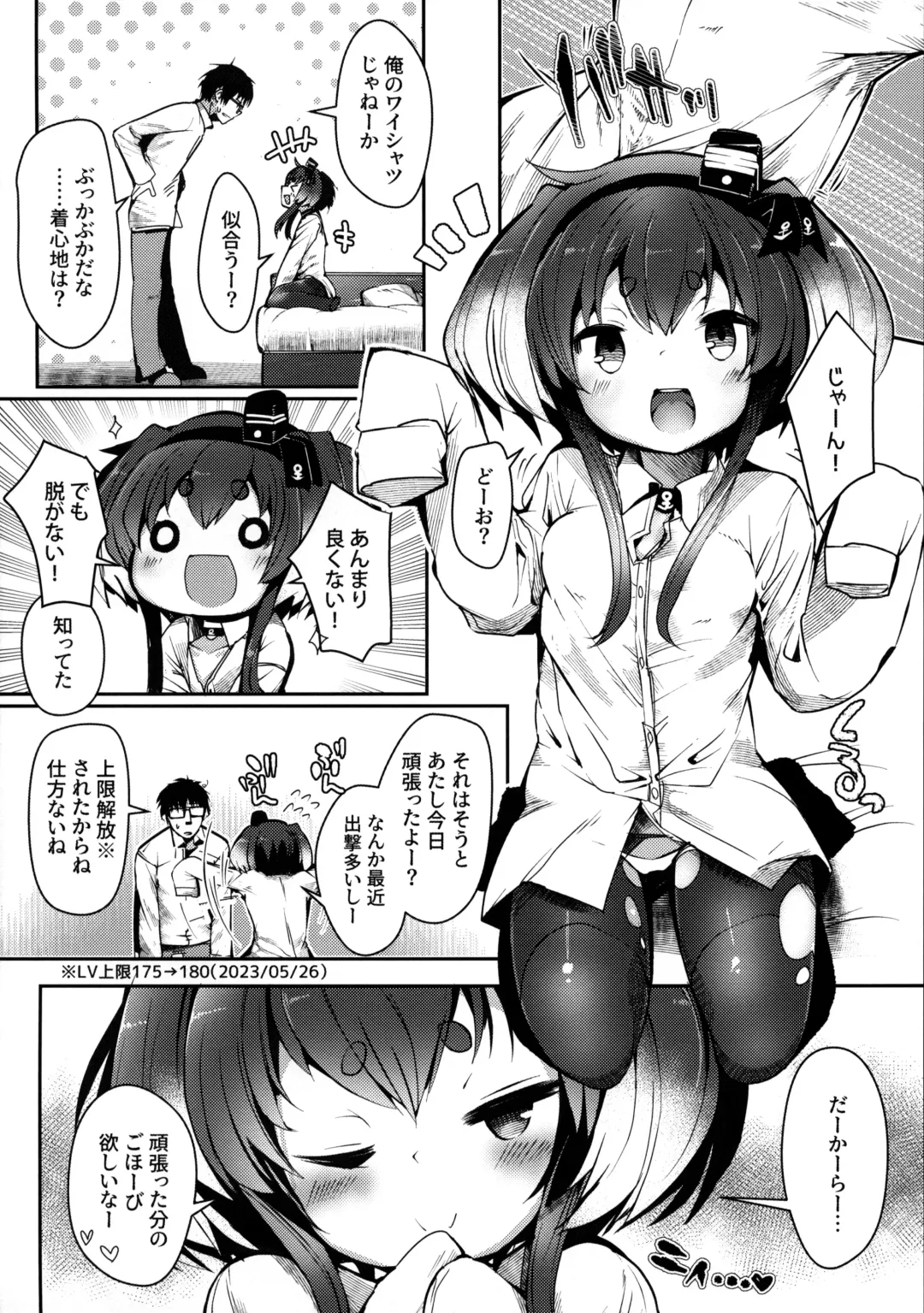 [Nijou Katame] Tokitsukaze to Isshoni. Juuroku Fhentai - Page 5