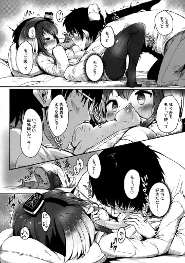 [Nijou Katame] Tokitsukaze to Isshoni. Juuroku Fhentai.net - Page 13