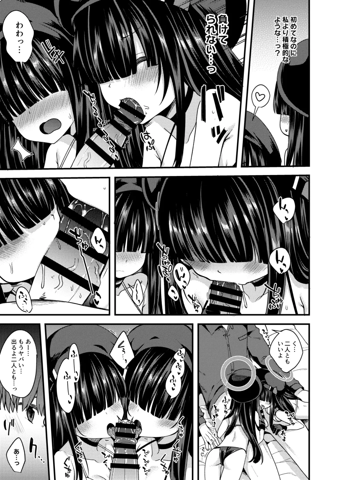 [Gokubuto Mayuge] Me no Kakureteiru Kanojo-tachi Fhentai - Page 15