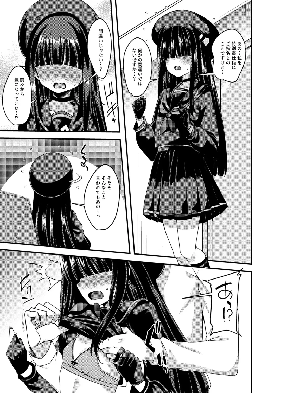 [Gokubuto Mayuge] Me no Kakureteiru Kanojo-tachi Fhentai - Page 3