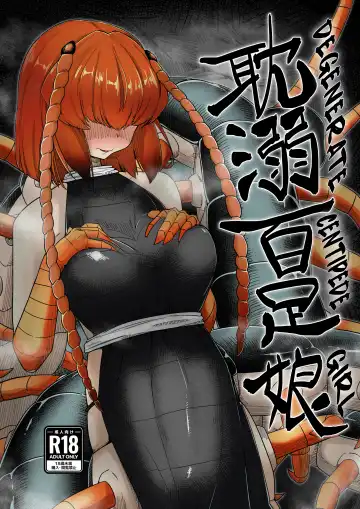 Read [Tyomoti] Tandeki Mukade Musume | Degenerate Centipede Girl - Fhentai