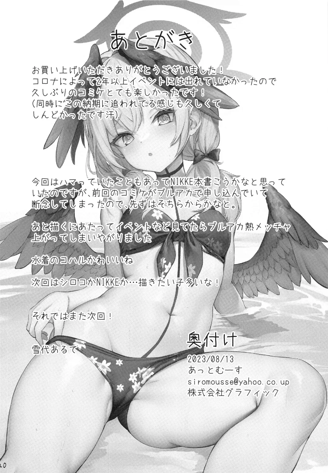 [Yukisiro Arte] Hitori Asobi Shichau  Koharu o Togametai! Fhentai - Page 21