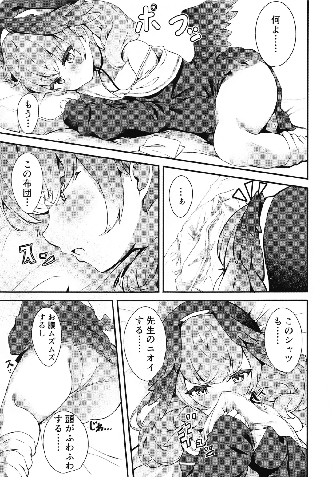 [Yukisiro Arte] Hitori Asobi Shichau  Koharu o Togametai! Fhentai - Page 4