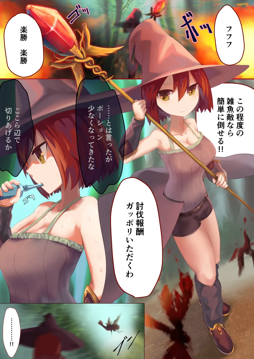 [Quorl Crossbreed] Ishukan Haibokutan ~Mushi ni Makete Ninshin Shussan suru Onna-tachi~ (decensored) Fhentai - Page 4