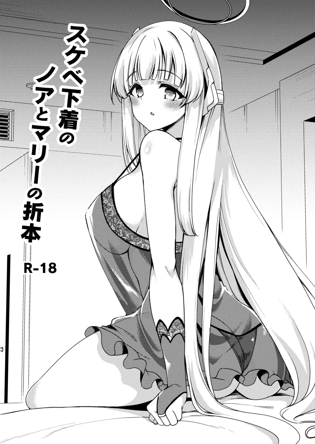 Read [Gokubuto Mayuge] Sukebe Shitagi no Noa to Mari no Oribon - Fhentai.net