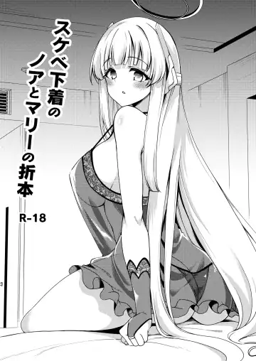 Read [Gokubuto Mayuge] Sukebe Shitagi no Noa to Mari no Oribon - Fhentai.net