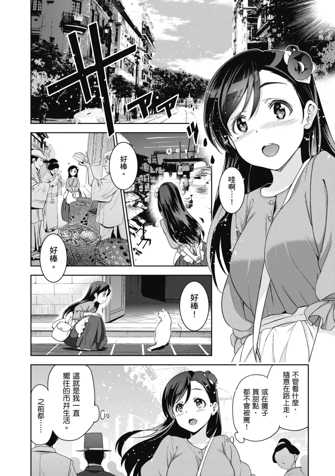 [Inue Shinsuke] Hime-sama Otoshi - Fallen Princesses | 蹂躪公主 (decensored) Fhentai.net - Page 10