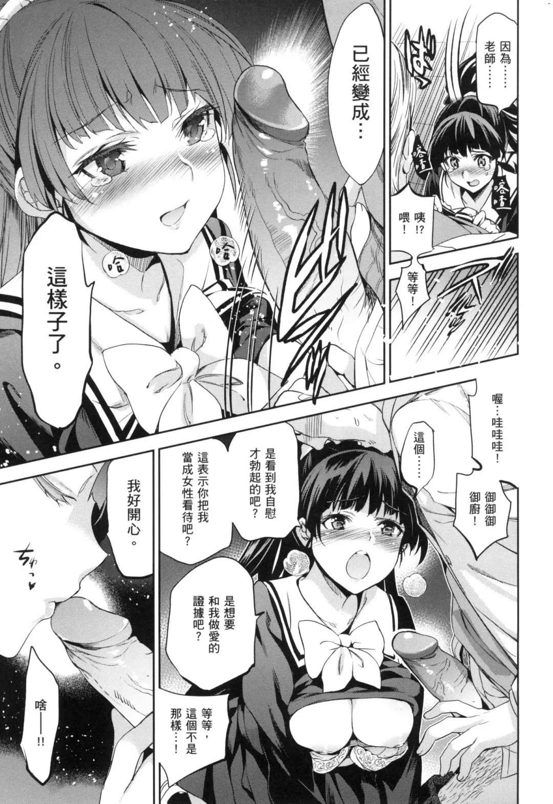 [Inue Shinsuke] Hime-sama Otoshi - Fallen Princesses | 蹂躪公主 (decensored) Fhentai.net - Page 145