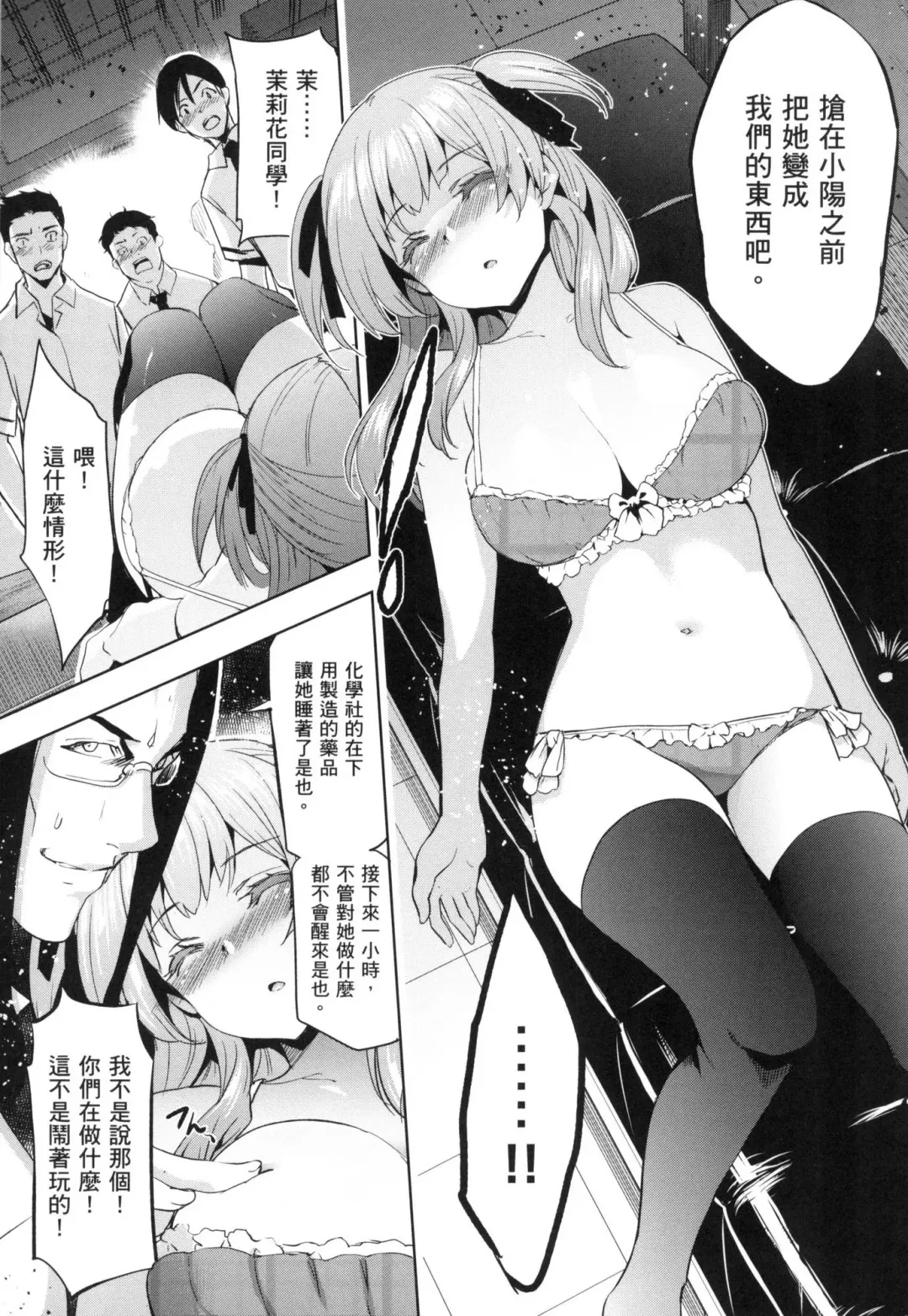 [Inue Shinsuke] Hime-sama Otoshi - Fallen Princesses | 蹂躪公主 (decensored) Fhentai.net - Page 165