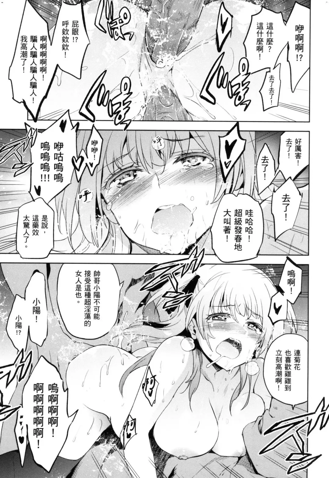 [Inue Shinsuke] Hime-sama Otoshi - Fallen Princesses | 蹂躪公主 (decensored) Fhentai.net - Page 183