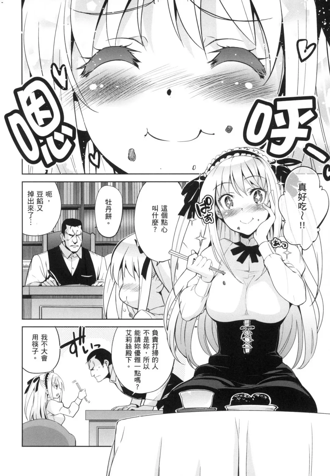 [Inue Shinsuke] Hime-sama Otoshi - Fallen Princesses | 蹂躪公主 (decensored) Fhentai.net - Page 188