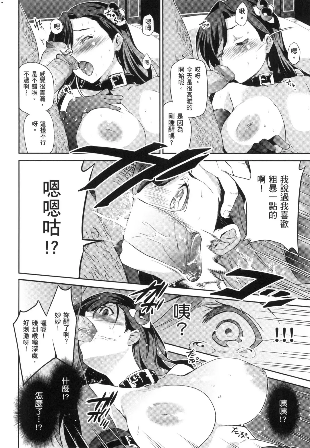 [Inue Shinsuke] Hime-sama Otoshi - Fallen Princesses | 蹂躪公主 (decensored) Fhentai.net - Page 74