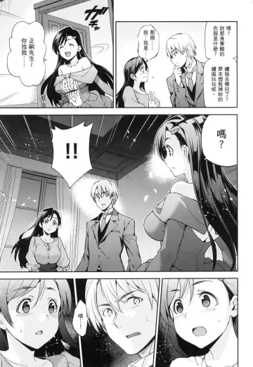 [Inue Shinsuke] Hime-sama Otoshi - Fallen Princesses | 蹂躪公主 (decensored) Fhentai.net - Page 101