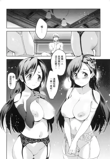 [Inue Shinsuke] Hime-sama Otoshi - Fallen Princesses | 蹂躪公主 (decensored) Fhentai.net - Page 106