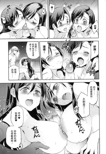 [Inue Shinsuke] Hime-sama Otoshi - Fallen Princesses | 蹂躪公主 (decensored) Fhentai.net - Page 111