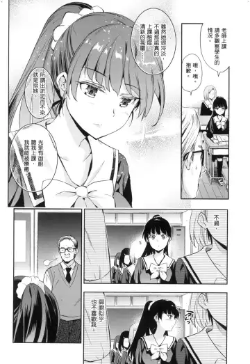 [Inue Shinsuke] Hime-sama Otoshi - Fallen Princesses | 蹂躪公主 (decensored) Fhentai.net - Page 136