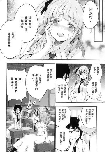 [Inue Shinsuke] Hime-sama Otoshi - Fallen Princesses | 蹂躪公主 (decensored) Fhentai.net - Page 162