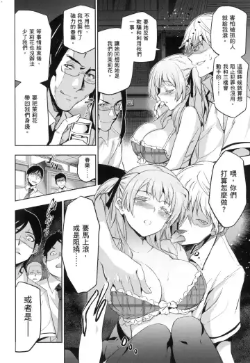 [Inue Shinsuke] Hime-sama Otoshi - Fallen Princesses | 蹂躪公主 (decensored) Fhentai.net - Page 166