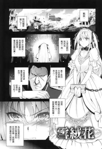 [Inue Shinsuke] Hime-sama Otoshi - Fallen Princesses | 蹂躪公主 (decensored) Fhentai.net - Page 187