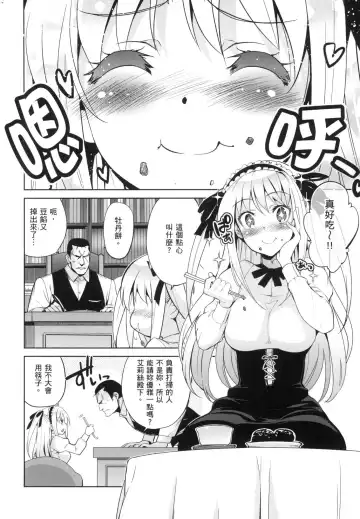 [Inue Shinsuke] Hime-sama Otoshi - Fallen Princesses | 蹂躪公主 (decensored) Fhentai.net - Page 188