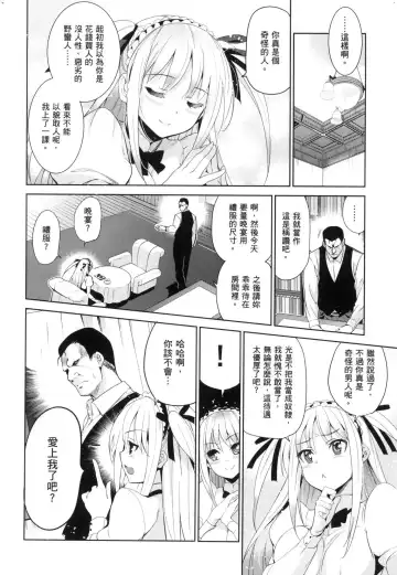 [Inue Shinsuke] Hime-sama Otoshi - Fallen Princesses | 蹂躪公主 (decensored) Fhentai.net - Page 190