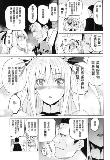 [Inue Shinsuke] Hime-sama Otoshi - Fallen Princesses | 蹂躪公主 (decensored) Fhentai.net - Page 191