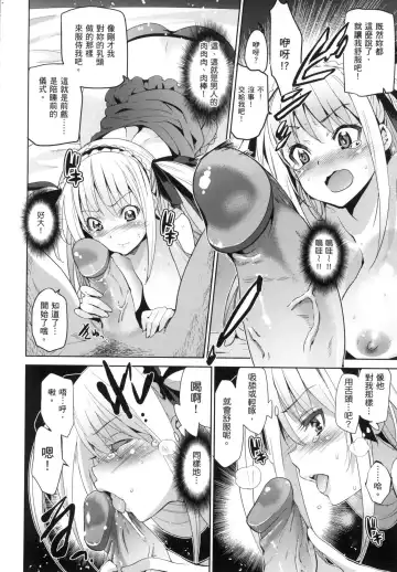 [Inue Shinsuke] Hime-sama Otoshi - Fallen Princesses | 蹂躪公主 (decensored) Fhentai.net - Page 200