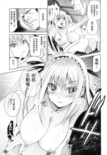 [Inue Shinsuke] Hime-sama Otoshi - Fallen Princesses | 蹂躪公主 (decensored) Fhentai.net - Page 203