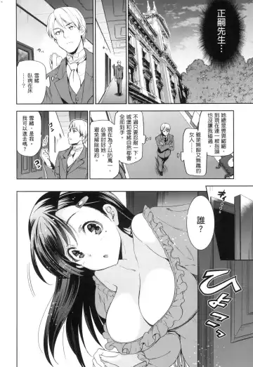 [Inue Shinsuke] Hime-sama Otoshi - Fallen Princesses | 蹂躪公主 (decensored) Fhentai.net - Page 40