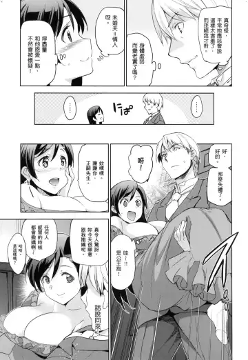 [Inue Shinsuke] Hime-sama Otoshi - Fallen Princesses | 蹂躪公主 (decensored) Fhentai.net - Page 43