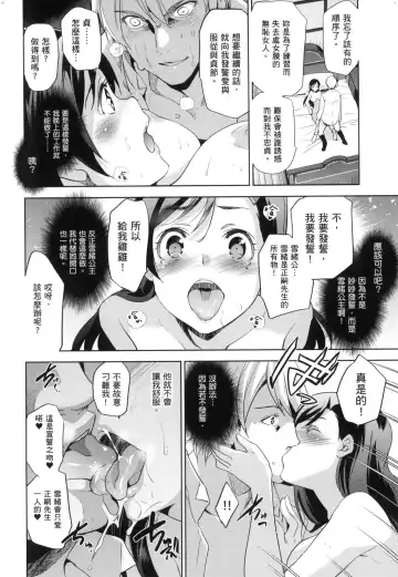 [Inue Shinsuke] Hime-sama Otoshi - Fallen Princesses | 蹂躪公主 (decensored) Fhentai.net - Page 58