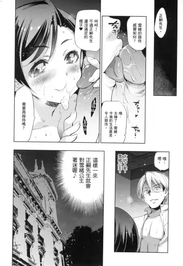 [Inue Shinsuke] Hime-sama Otoshi - Fallen Princesses | 蹂躪公主 (decensored) Fhentai.net - Page 66