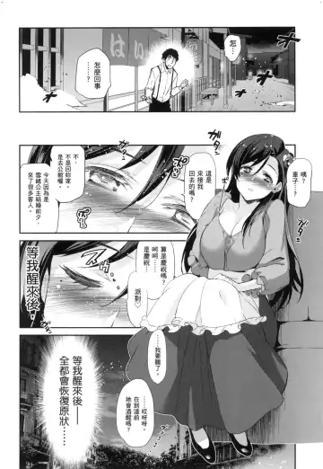 [Inue Shinsuke] Hime-sama Otoshi - Fallen Princesses | 蹂躪公主 (decensored) Fhentai.net - Page 72