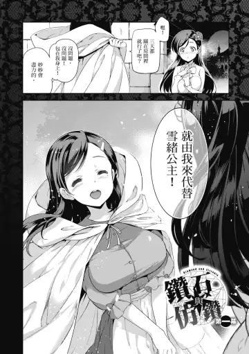 [Inue Shinsuke] Hime-sama Otoshi - Fallen Princesses | 蹂躪公主 (decensored) Fhentai.net - Page 8