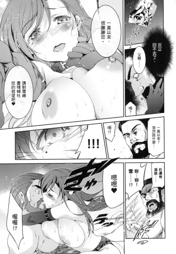 [Inue Shinsuke] Hime-sama Otoshi - Fallen Princesses | 蹂躪公主 (decensored) Fhentai.net - Page 95