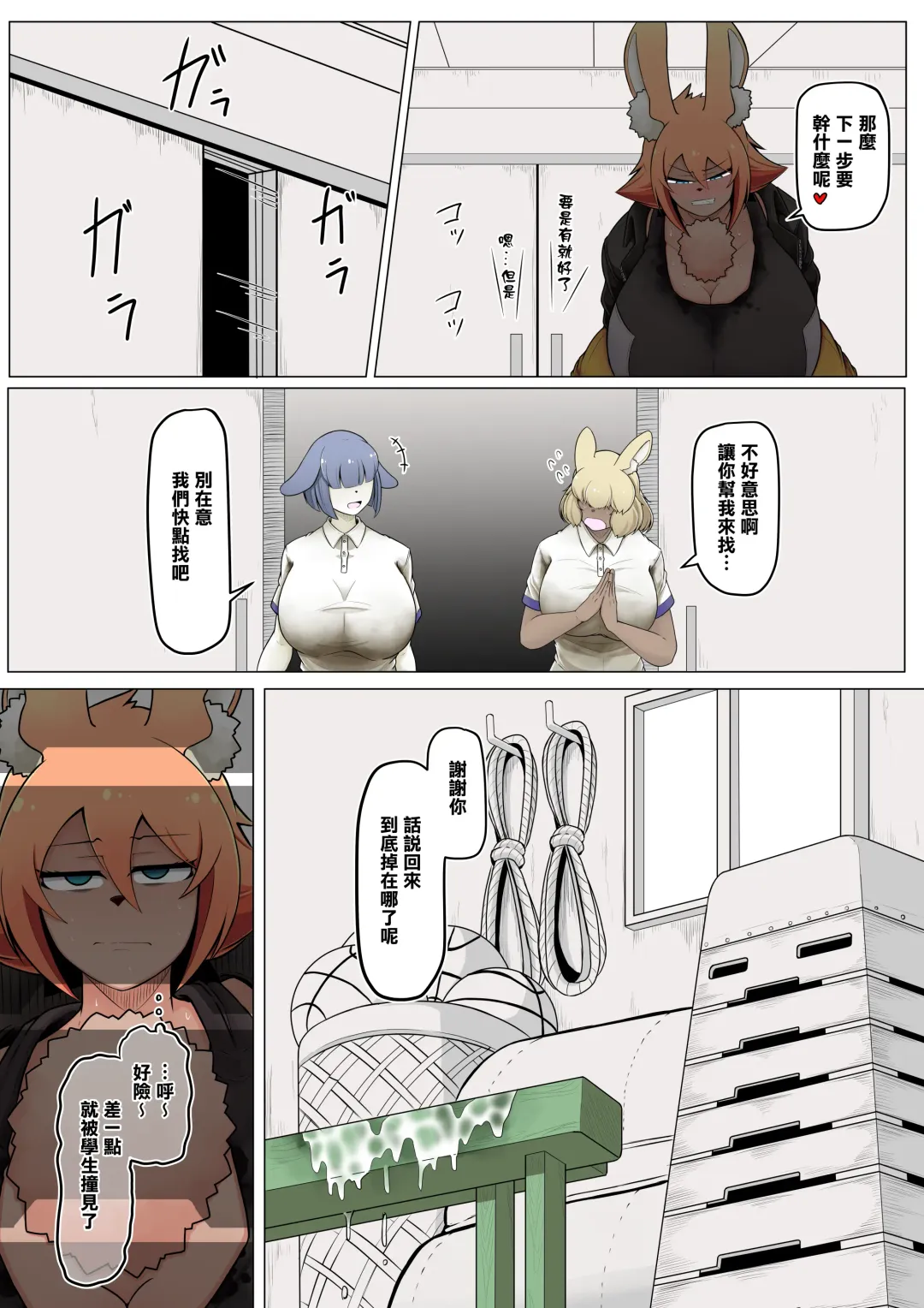 [Ocha No Degarashi] Seishori Youin Hitoosu-kun Fhentai - Page 24