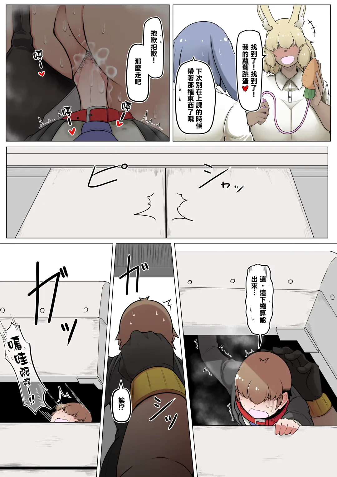 [Ocha No Degarashi] Seishori Youin Hitoosu-kun Fhentai - Page 27