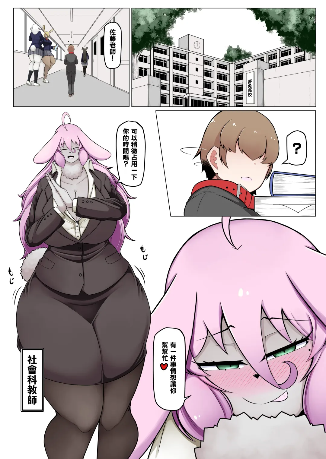 [Ocha No Degarashi] Seishori Youin Hitoosu-kun Fhentai - Page 3