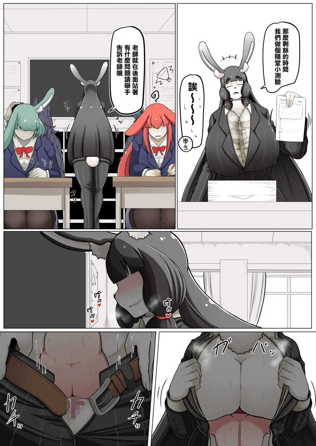 [Ocha No Degarashi] Seishori Youin Hitoosu-kun Fhentai - Page 36