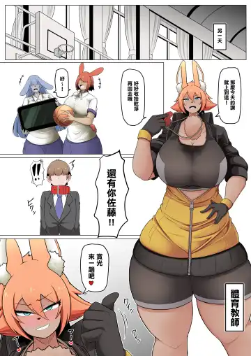 [Ocha No Degarashi] Seishori Youin Hitoosu-kun Fhentai - Page 15